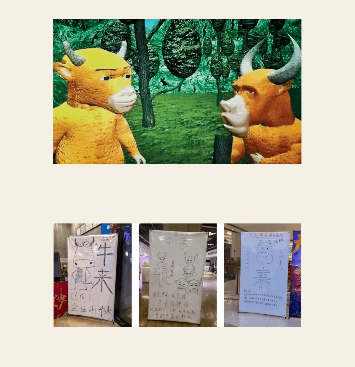 银幕反差与影院手绘展板,把观影变成共同参与