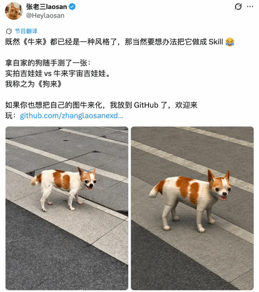 一只实拍吉娃娃获得“牛来宇宙户口”