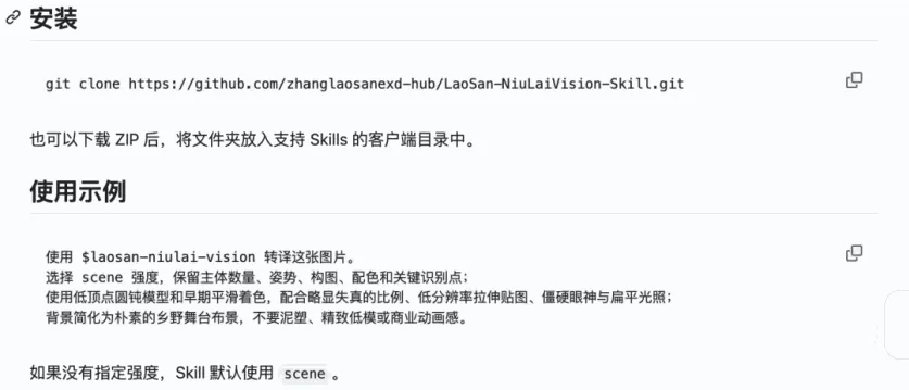 提示词和 Skill 把风格变成可安装的方法